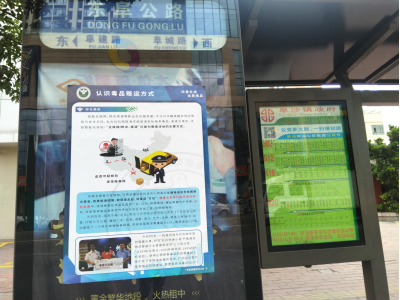 阜沙鎮(zhèn)禁毒信息〔2020〕第167期--阜沙禁毒宣傳進公交站、進廠企、進廣場（2020.11.17 