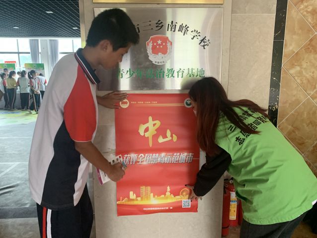 三鄉(xiāng)鎮(zhèn)開展“禁毒無(wú)年齡，防范于少年”禁毒宣傳活動(dòng)照片3.jpg
