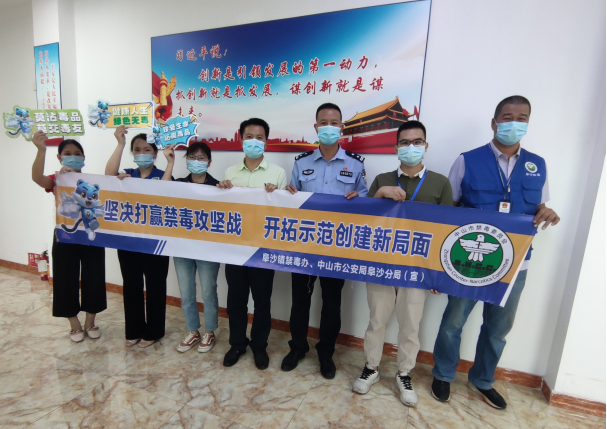 阜沙鎮(zhèn)禁毒信息〔2022〕第250期--【禁毒攻堅(jiān)】“禁毒斗爭(zhēng)齊參與，無(wú)毒社會(huì)共構(gòu)建”-阜沙禁毒宣講