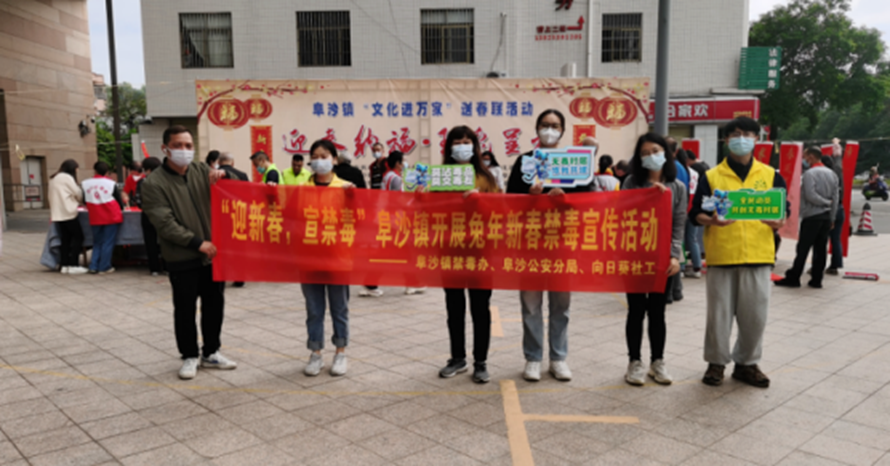 阜沙鎮(zhèn)禁毒信息〔2023〕第19期--【阜沙禁毒】賀新春，書(shū)對(duì)聯(lián)，齊禁毒（2023.1.16 )  