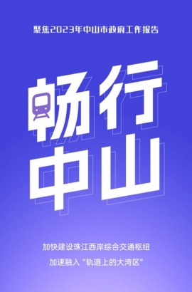 10個(gè)關(guān)鍵詞，帶你讀懂報(bào)告里的發(fā)展愿景！