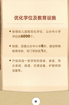 中山市2023年十件民生實(shí)事出爐！