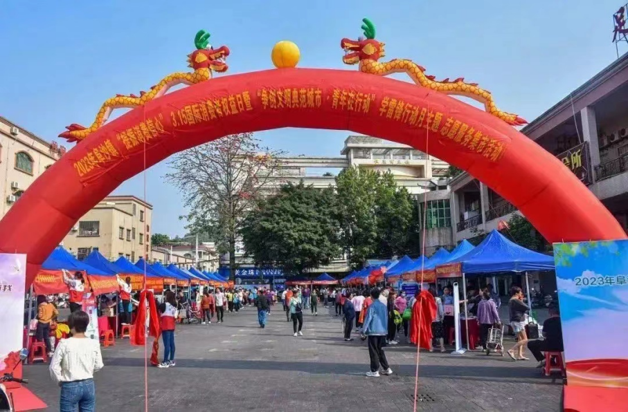 阜沙鎮(zhèn)禁毒信息〔2023〕第67期--阜沙鎮(zhèn)開展3·15國際消費者權益日普法宣傳暨禁毒宣傳進萬家活動