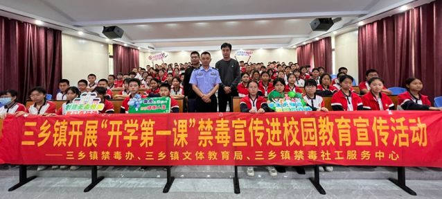三鄉(xiāng)鎮(zhèn)開展“禁毒春風(fēng)‘拂’校園，青春少年夢飛揚”禁毒教育宣講活動圖片5_副本.jpg