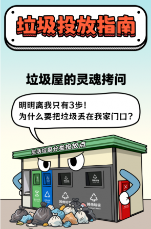 別讓果皮箱“吃撐”！小件歸我，大袋找它~